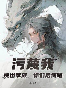 放开那只妖宠主角有几只妖宠
