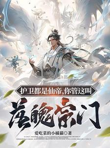 就要和女主贴贴!