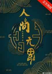 网游之天谴修罗女主有几个