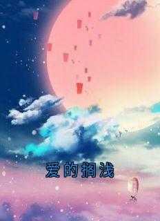 全能奶爸林凡