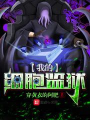 盗墓笔记电视剧