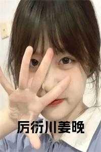 必须挥霍百亿财产我太难了晋江