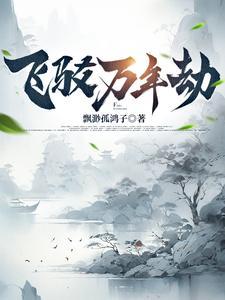 修罗丹神秦阳全文免费阅读