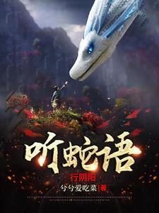 首富千金修仙回来了