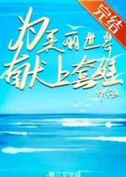 雪鹰领主演员表