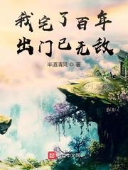 雪鹰领主免费观看全集高清完整版