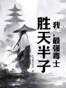 两害相权娶为妻txt