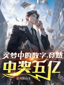 两害相权娶为妻结局