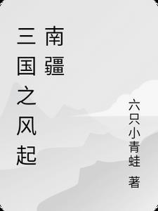 我能用意念粉碎星球精校版