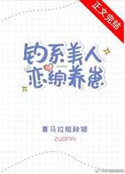 鱼塘主番外