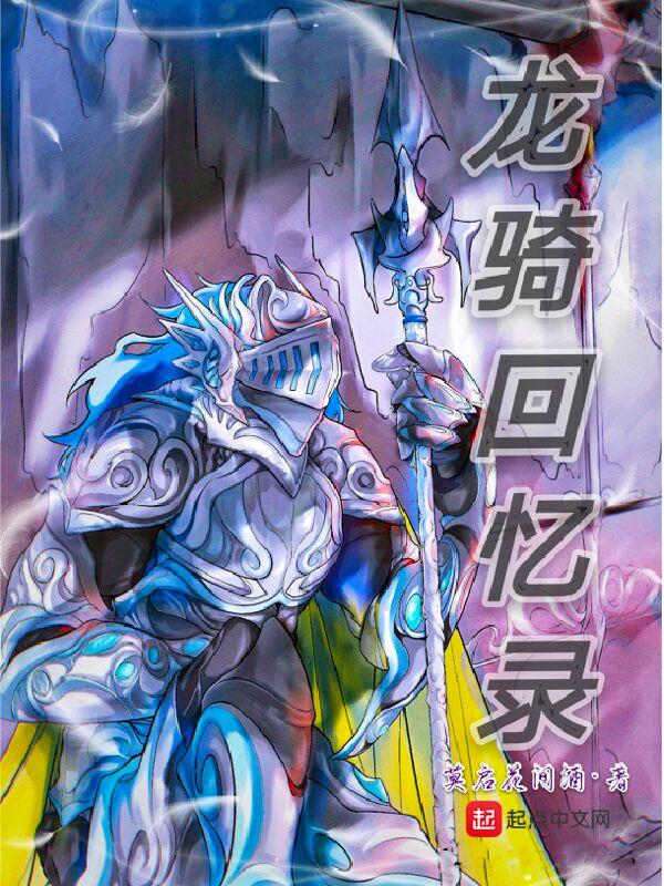 征服异界从游戏开始TXT百度