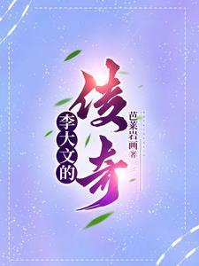 征服异界从游戏开始百度百科