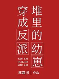 我改行魔术大师 李思危