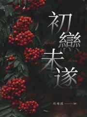 大小姐的贴身保镖叶凌天李雨欣