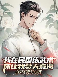 醒日是归时含胭免费