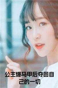 红楼宠妻狂魔笔下文学
