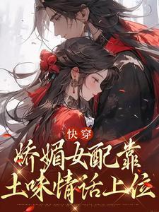 我继承了诸天执法局 万鸣