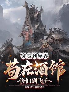 我继承了诸天执法局 青帝