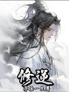 我哥超强 界游