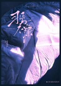 老子修仙回来了境界