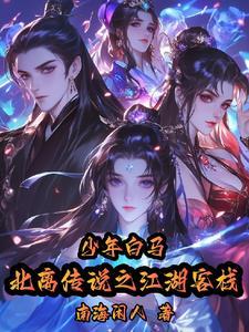 武布天下全文免费阅读