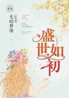 成为年代文炮灰女配后笔趣阁