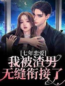 戏拍完我继承角色天赋了! 82