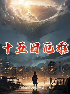 心电轴左偏是啥意思