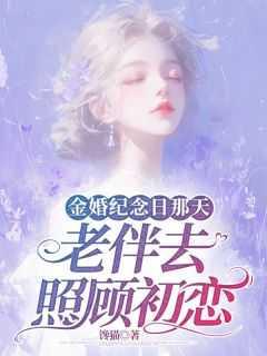 茶艺长姐反向带娃六零免费阅读