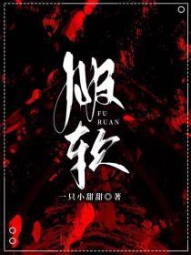 穿成抛妻弃女的渣A笔趣阁