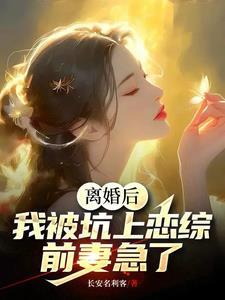 全世界都以为他暗恋我免费阅读