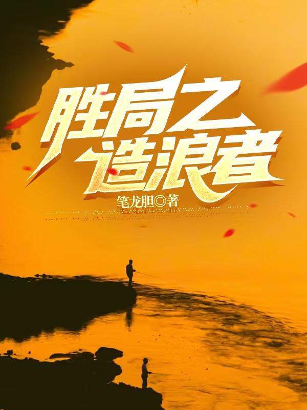 继兄是小可怜免费阅读