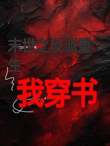 带着空仓库回八零笔趣阁