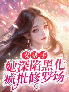 深渊boss大联萌 沉爱
