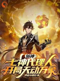 深渊boss大联萌格格党