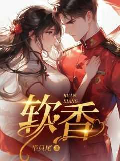 深渊boss大联萌晋江