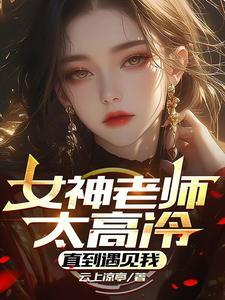 假少爷只想为国争光免费