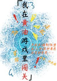 作精小公主在求生恋综爆红完整版