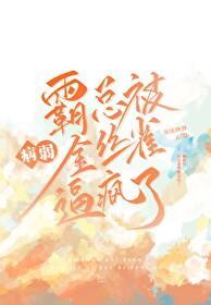 作精小公主在求生恋综爆红作者晓鱼干