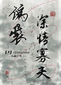 你闻错了