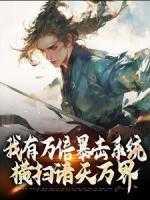 你闻错了晋江