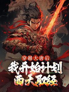 社恐的我无所不能TXT