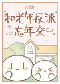 回到三国战五胡笔趣阁