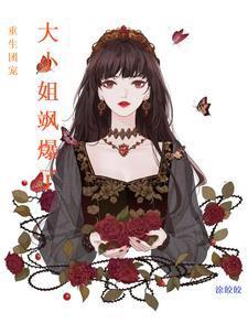 全能中单(电竞)免费阅读笔趣阁