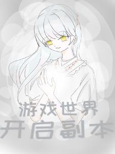 主母不装了