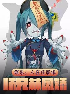 钟娘娘家的日常生活全文阅读