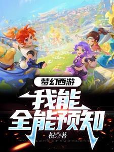 小甜心吃饱了吗全文免费阅读