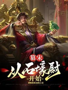 在恋综拆cp后爆红了全文免费阅读
