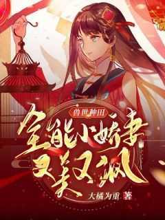 二小姐进京了小乔且中