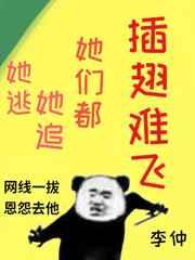 女尊世界的钓系美少年